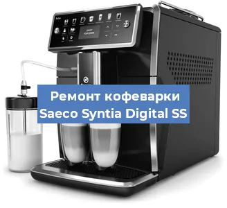 Ремонт капучинатора на кофемашине Saeco Syntia Digital SS в Санкт-Петербурге
